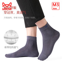 貓人 40支細(xì)紗 100%純棉男士中筒襪 5雙裝
