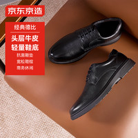 某東京造 男士皮鞋系帶光面德比鞋頭層牛皮正裝鞋休閑婚鞋面試鞋 黑色 41