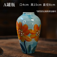CONLIA康妮雅  景德鎮(zhèn)手工油畫花瓶裝飾擺件 A罐瓶