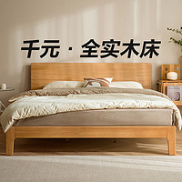 林氏家居 LINSY 實(shí)木床全實(shí)木床北歐風(fēng)原木風(fēng)臥室床主臥大床家具單人床1.2米床