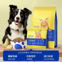海洋之星 鴨肉雪梨味全價(jià)無(wú)谷犬主糧益生菌凍干肉絲狗糧18斤裝