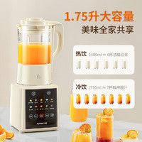 九陽 破壁機(jī)家用豆?jié){機(jī)1.75L大容量可拆洗榨汁機(jī)P370