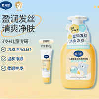 戴可思 DEXTER 兒童金盞花洗發(fā)沐浴露300ml