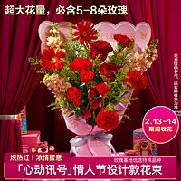 某東鮮花 情人節(jié)禮物送老婆女友告白浪漫玫瑰花束鮮花插花源頭直發(fā)