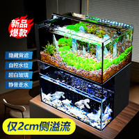 戈德 生態(tài)魚缸極窄側(cè)濾溢流溪流缸制氧一體底濾隱藏式背濾新款客廳魚缸