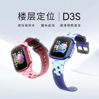 小天才 電話手表D3S智能電子兒童電話手表GPS定位運(yùn)動(dòng)防水4G視頻通話男表女表數(shù)碼兒童表 D3S 緋云紅 好禮客服