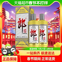 郎酒 2022年紀(jì)念酒 53%vol 醬香型 500ml*2瓶