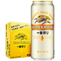麒麟 日本KIRIN/麒麟啤酒一番榨系列500ml*12罐清爽麥芽啤酒罐裝整箱