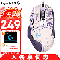 羅技 logitech G） G502 HERO主宰者 有線鼠標(biāo) 游戲鼠標(biāo) 吃雞鼠標(biāo) 電競鼠標(biāo)宏程可配重HERO引擎 G502HERO+阿卡麗貼紙