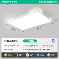箭牌衛(wèi)浴 箭牌照明 大客廳燈臥室燈具吸頂燈