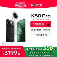 紅米 K80 Pro 5G手機