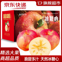 櫻鮮 農(nóng)仙味 新疆 冰糖心蘋果  10斤裝  一級果 果王80-90mm