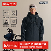 某東京造 穿山甲戶外徒步登山外套700羽絨內(nèi)膽沖鋒衣三合一 曜石黑 XL
