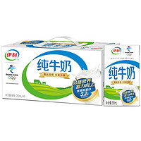 伊利 純牛奶全脂250ml*16盒