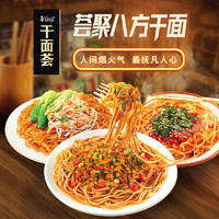 康師傅 方便面 干面薈火雞拌面+雙椒燃面+雞絲拌面134g*6盒 泡面整箱速食