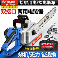 雅馬哈 涢浪 Yamaha 雅馬哈 電鋸 220V插電式 大功率 家用