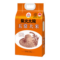 柴火大院 五常大米 2.5kg
