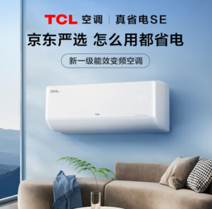 TCL 真省電SE系列 KFR-35GW/JD21+B1 新一級能效 壁掛式空調 1.5匹