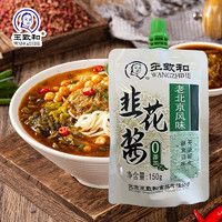王致和 老北京風(fēng)味韭花醬 150g*3袋