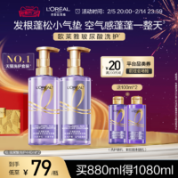 歐萊雅玻尿酸洗發(fā)水護(hù)發(fā)素洗護(hù)套裝控油蓬松去油清潔洗發(fā)露洗頭水