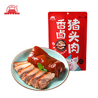 大紅門 香鹵豬頭肉 320g即食醬豬臉
