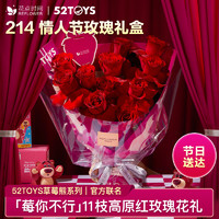 花點(diǎn)時(shí)間 情人節(jié)鮮花 11枝紅玫瑰+盲盒+香卡 2月13日-14日（區(qū)間收花）