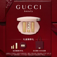 GUCCI 古馳 傾色復(fù)古唇膏禮盒（絨霧唇膏#25+華緞唇膏#25+絲緞唇膏#25）