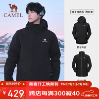 駱駝 [風(fēng)暴]三合一沖鋒衣三防登山服1071