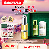 LA MER 海藍(lán)之謎 奇跡精華油護(hù)膚禮盒（精華油 30ml+精粹水 30ml+面霜7ml*2+高定信封夾）