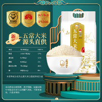 壹升善糧 五常大米 10kg 5kg*2袋