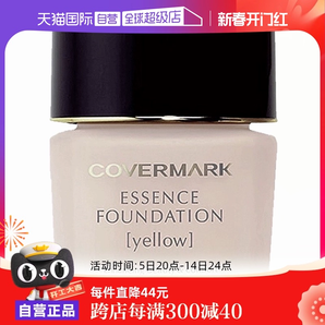 【自營(yíng)】COVERMARK粉底霜30g 遮瑕提亮底妝持久奶油肌草本粉底液