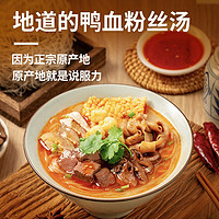 南京冠生園 冠生園 南京正宗鴨血粉絲四盒裝