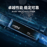 Crucial P310 M.2 NVMe 固態(tài)硬盤 2TB（PCIe 4.0）