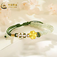 中國黃金 China Gold 足金999四葉草手鏈女生足金轉(zhuǎn)運珠手串和田玉