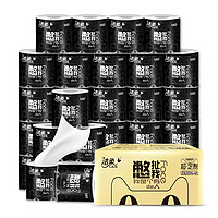 潔柔 卷紙衛(wèi)生紙紙巾加厚4層140克30卷整箱