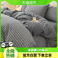 MUJI 全棉純棉被套單件 150x200