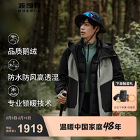 波司登 秋冬鵝絨戶外羽絨服男女情侶款簡約風(fēng)休閑保暖外套