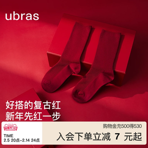 ubras紅系列-羅紋萊卡中筒襪情侶紅色男女款蛇年本命年紅襪子2雙