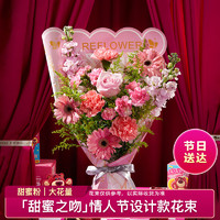 花點時間 214情人節(jié)禮物洛神   粉色設計花束 2月13日-14日（區(qū)間收花）