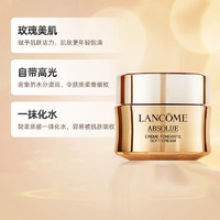 LANCOME 蘭蔻 菁純臻顏精萃乳霜輕盈型15ml*5