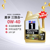 美孚 金裝 1號全合成機油 0W-40 4L/桶 SP級 亞太版