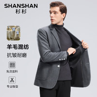 杉杉 SHANSHAN 男士羊毛西服外套+商務休閑襯衣+商務通勤褲