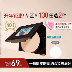 美寶蓮FITME小磨方定妝粉餅控油遮瑕持妝不脫妝持久Z