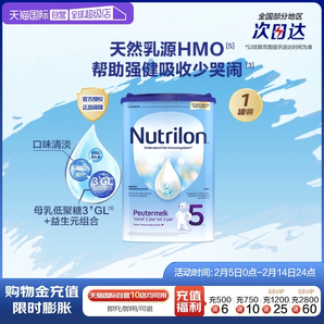 【自營】進(jìn)口Nutrilon牛欄寶寶成長奶粉5段2-3歲乳粉諾優(yōu)能800g