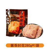 西安飯莊 醬香肘花 280g