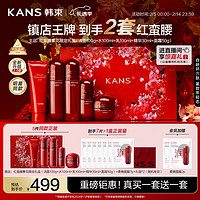 韓束 紅蠻腰繁花5件套 限定禮盒 緊致抗皺抗糖水乳套裝  情人節(jié)禮物