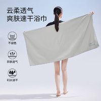 鴻星爾克 速干浴巾 70*140cm