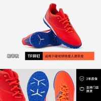 迪卡儂 DECATHLON Agility500 JR 兒童足球鞋 鞋帶款 8529617