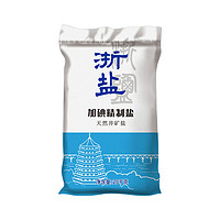 雪濤 浙鹽加碘精制鹽 400g*50包 天然井礦鹽
