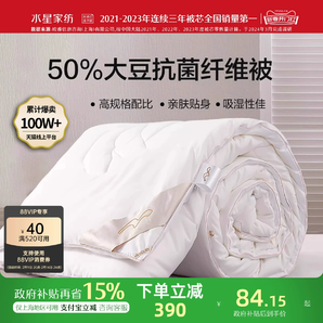 水星家紡大豆冬被子保暖加厚被春秋四季被芯學(xué)生宿舍子母被空調(diào)被